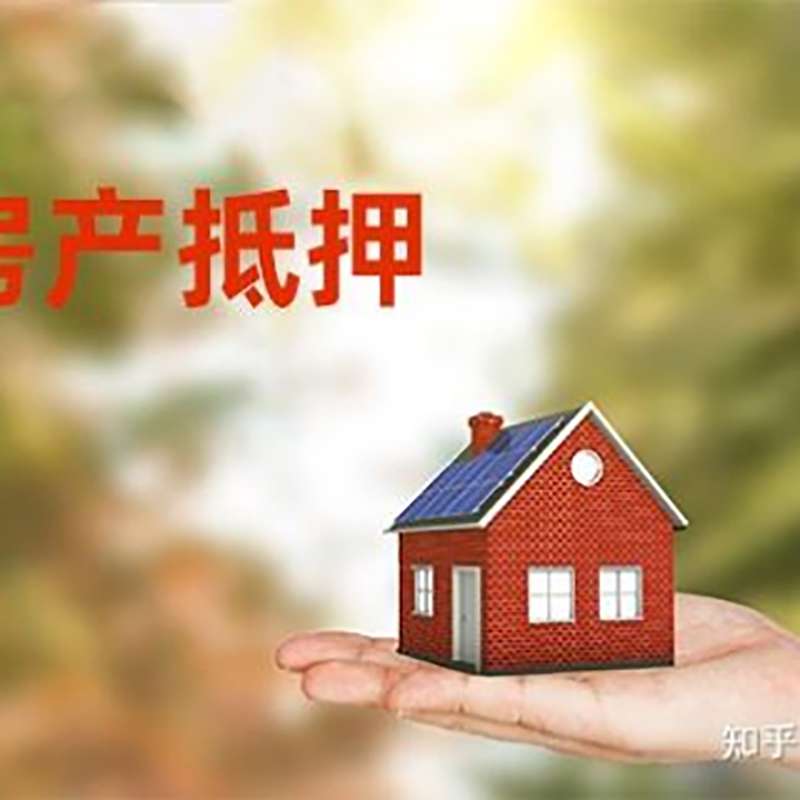 回民重庆私人抵押借款办理需要的流程