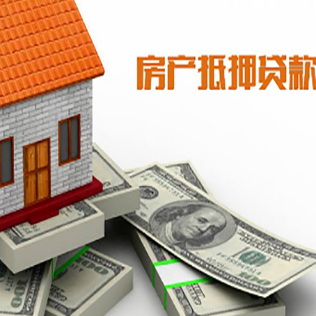 回民房屋抵押贷款租赁中该如何办理