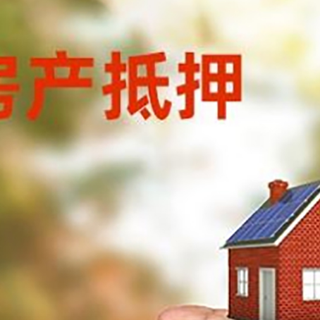 回民房产抵押贷款到银行该如何申请？