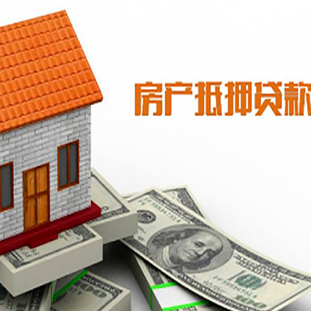 回民房屋抵押贷款申请的流程