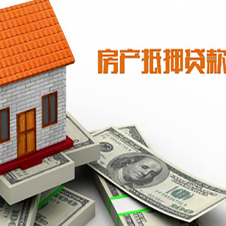 回民房产抵押贷款条件是什么？