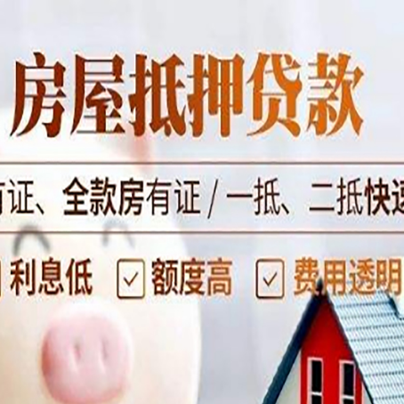 回民贷款中介公司新渝启服要的资料