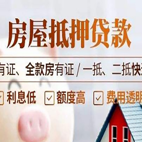 回民贷款中介公司新渝启服要注意事项