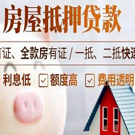 回民贷款助贷公司新渝启服成立时间久