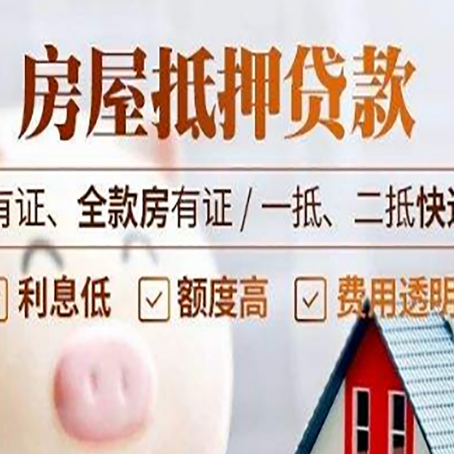 回民贷款中介公司新渝启服本地公司