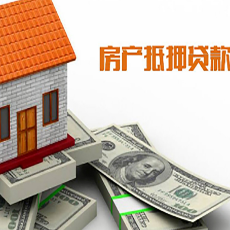 回民房屋抵押贷款利率是多少?