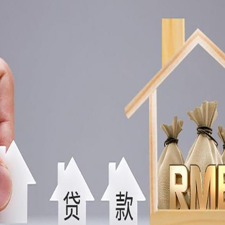 回民房子抵押贷款有哪些常见的抵押物?